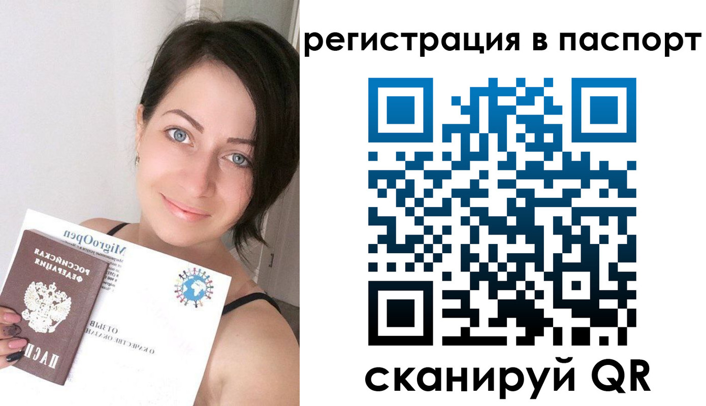 временная регистрация купить в Конаково