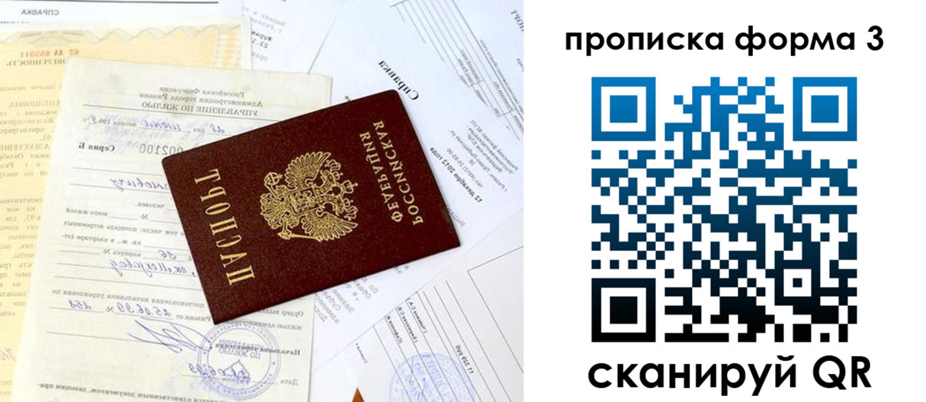 временная регистрация для всех в Конаково