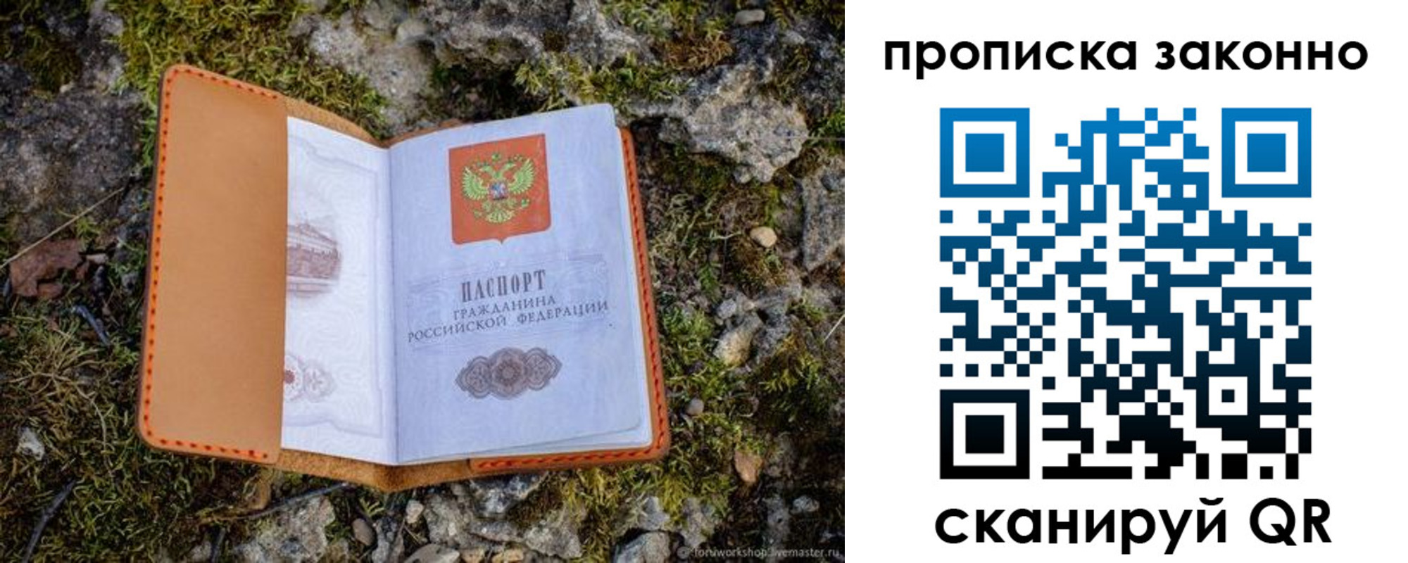 временная регистрация для всех в Конаково