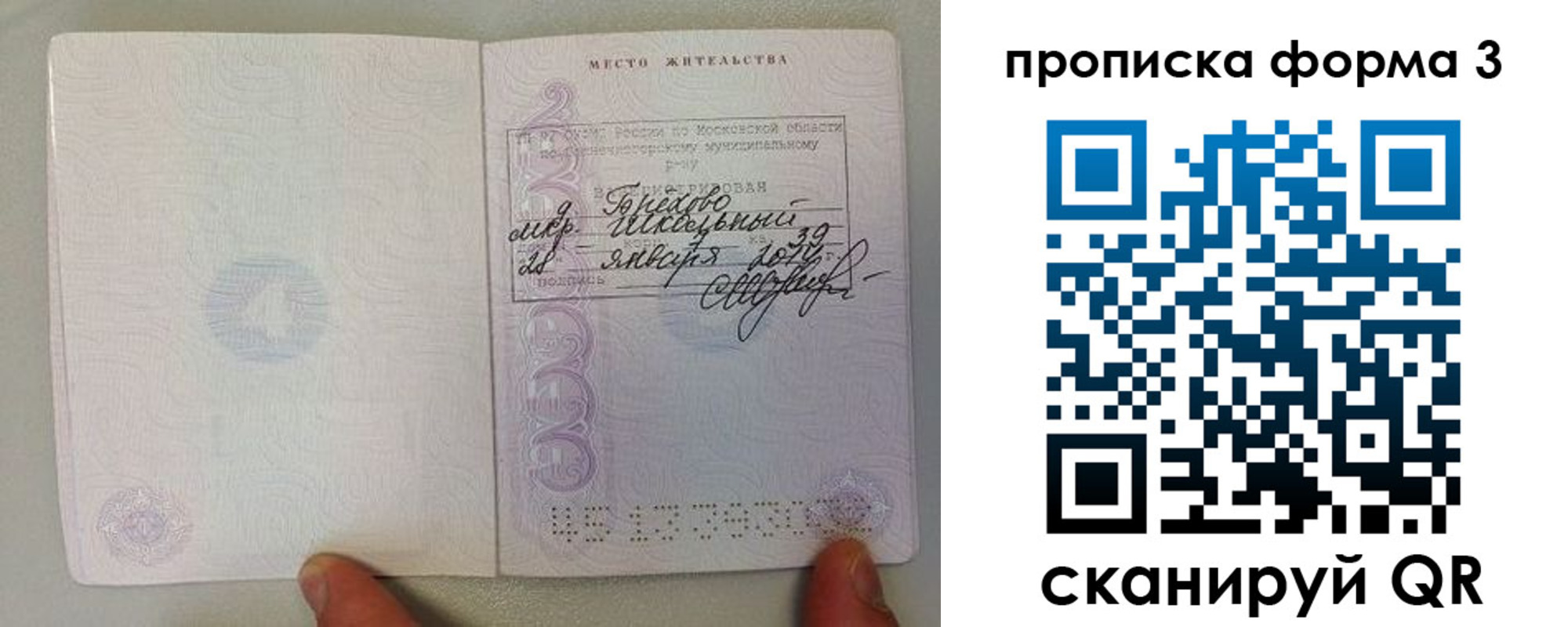 прописка гарантия в Конаково