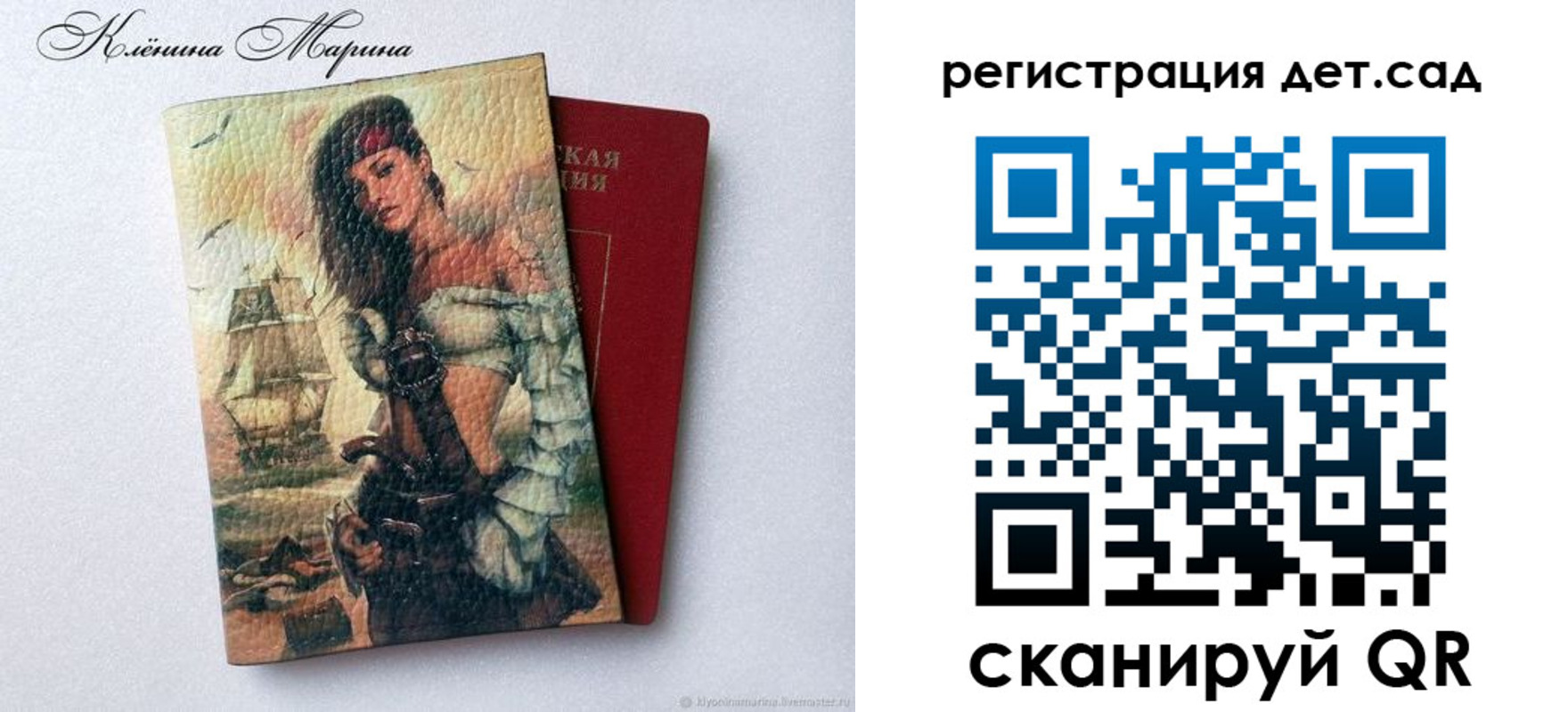 прописка для школы в Конаково