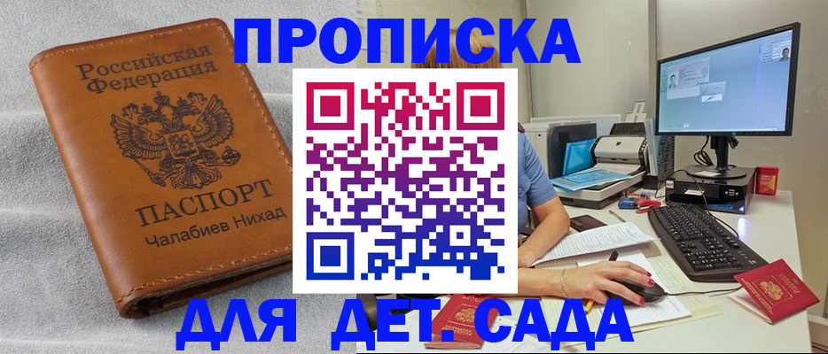 найти адрес прописки в Конаково