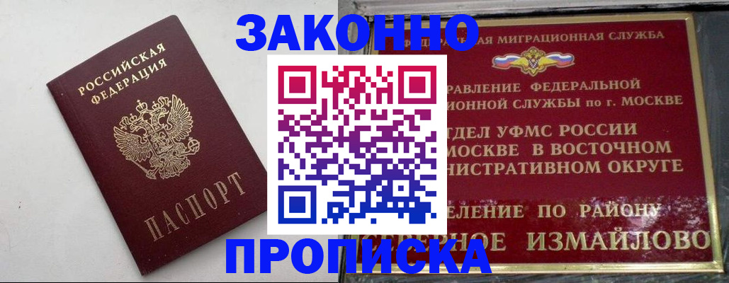 временная регистрация гарантия в Конаково