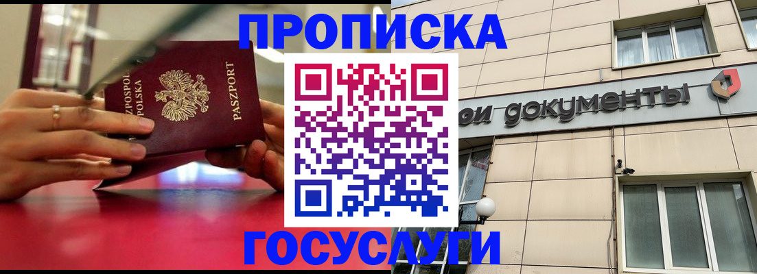 временная регистрация недорого в Конаково