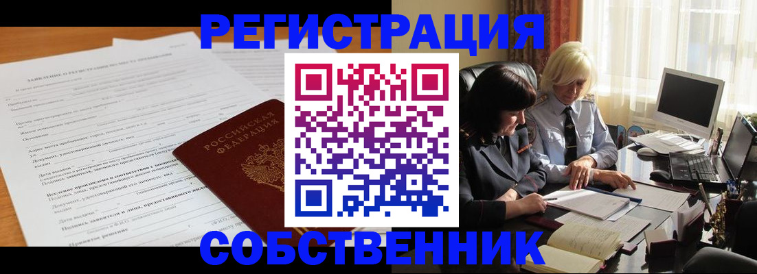 прописка для кредита в Конаково