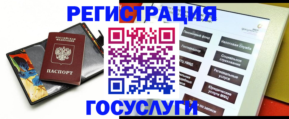 прописка гарантия в Конаково