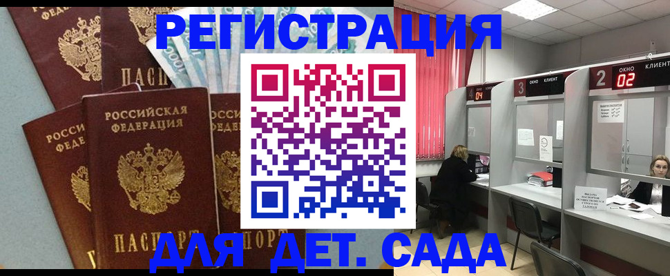 прописка регистрация в Конаково