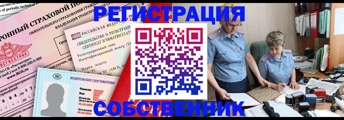 временная регистрация для всех в Конаково