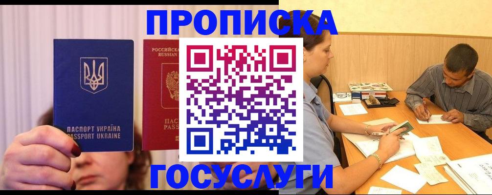 временная регистрация госуслуги в Конаково