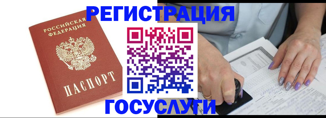 прописка в квартире в Конаково