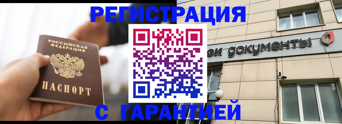 временная регистрация гарантия в Конаково