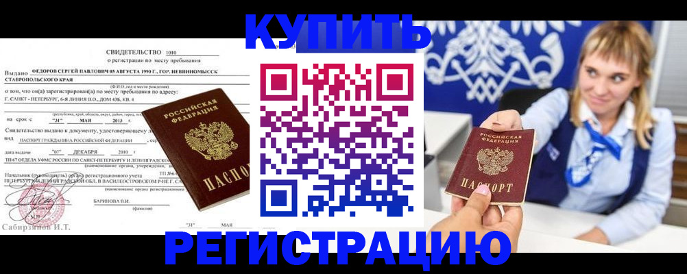 временная регистрация госуслуги в Конаково