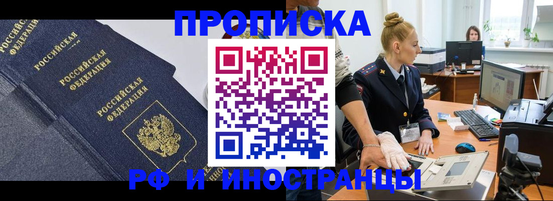 временная регистрация в квартире в Конаково