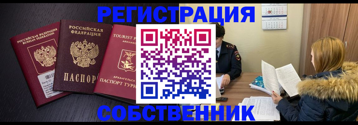 регистрация для школы в Конаково