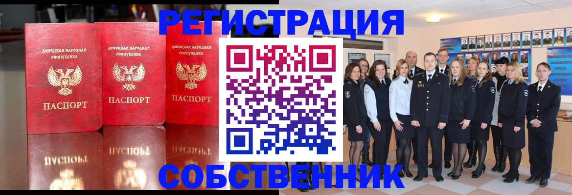 временная прописка в Конаково